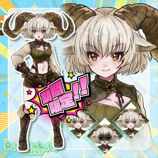 🔴4,800円OFF🔴大角羊ちゃん