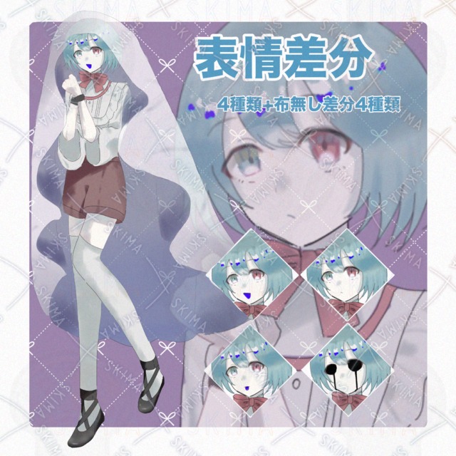 おばけモチーフの中性的な子
