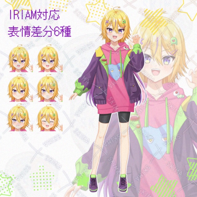 ポイズンな中性っ子