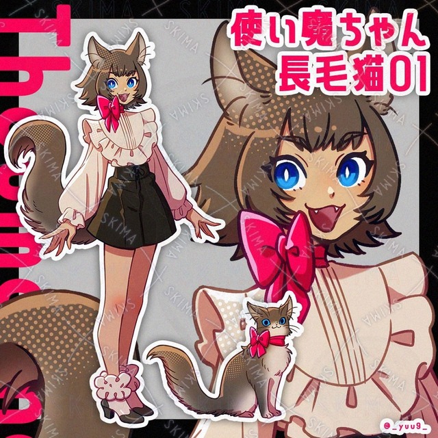 【9/6迄】使い魔ちゃん_長毛猫01