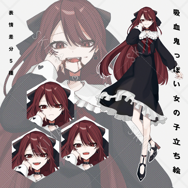 吸血鬼っぽい女の子-TRPG用立ち絵(表情5種）