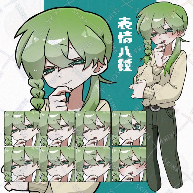 緑青年