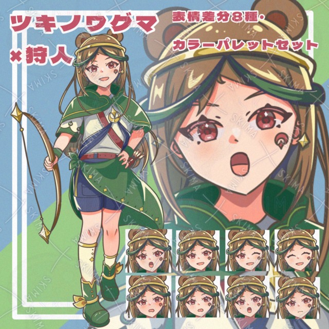 ツキノワグマ×狩人 戦うかっこいい女の子の立ち絵