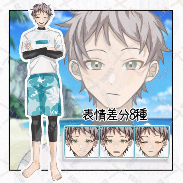海にいそうな男性【表情差分8種】