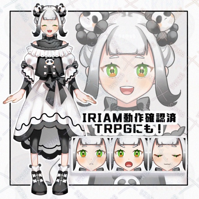 【IRIAM対応】パンダ【表情差分5種】