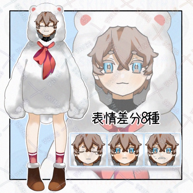 しろくま【表情差分8種】