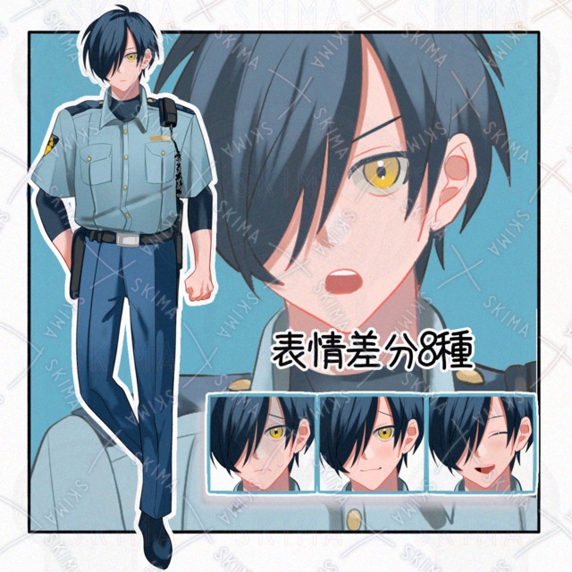 警察官【表情差分8種】