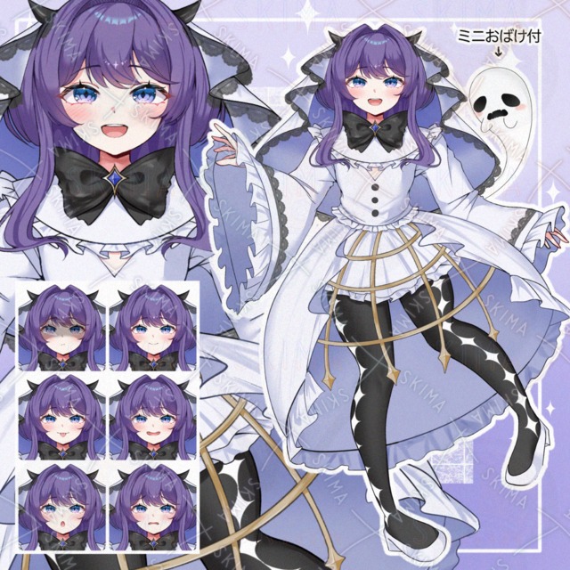 白フリルおばけちゃん ミニおばけ付
