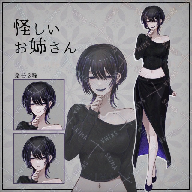 【立ち絵】怪しいお姉さん