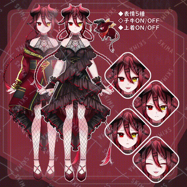 牡牛座の魔女