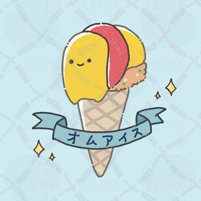 【アイコン】オムアイス