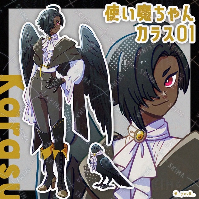 【9/13迄】使い魔ちゃん_カラス01