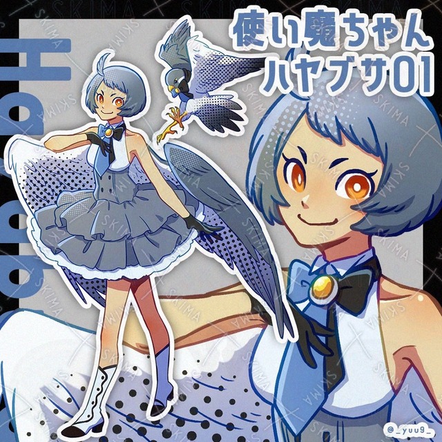 【9/13迄】使い魔ちゃん_ハヤブサ