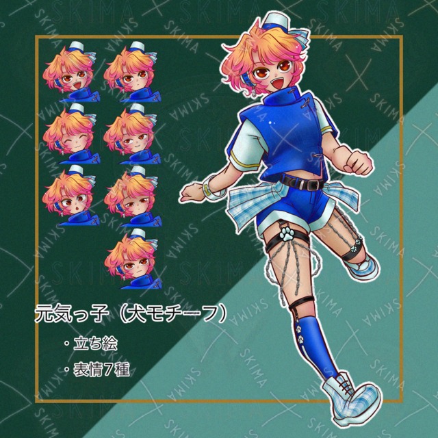 元気っ子（犬モチーフ）