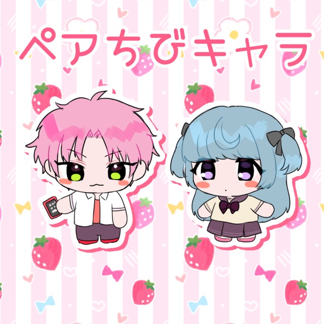 ちびキャラ ２人 イラスト スキマ スキルのオーダーメイドマーケット Skima