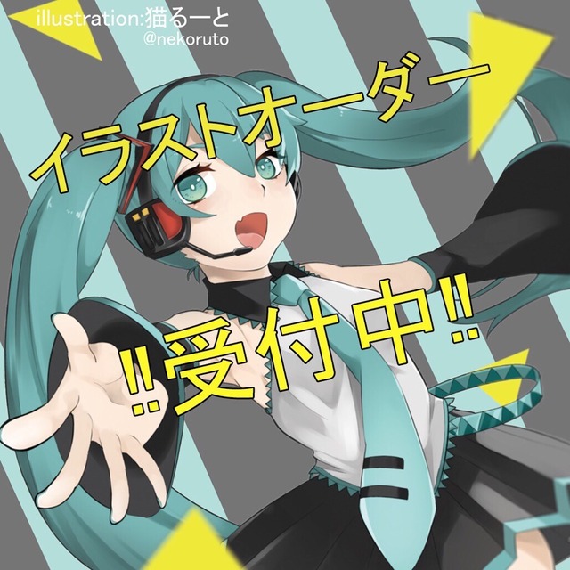 イラストオーダー受付中‼︎