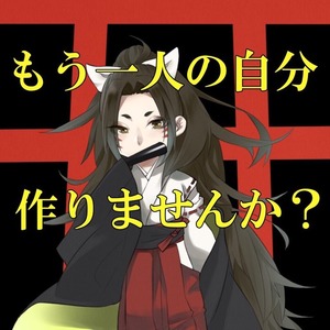 【刀剣乱舞】審神者夢イラストも受け付け中