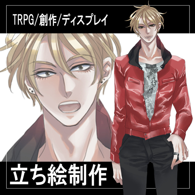 立ち絵 Trpgや創作キャラクターのイラスト スキマ スキルのオーダーメイドマーケット Skima