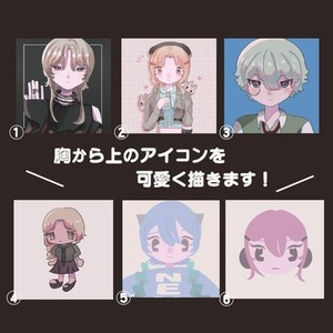 胸から上の可愛いアイコンを最短即日でお描きします！