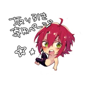 締＊ナオさまご依頼