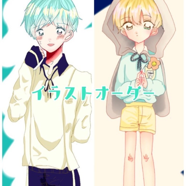 イラストオーダーメイド