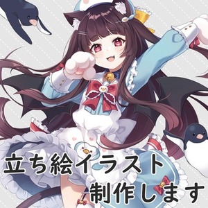 立ち絵イラスト制作します！キャラクターデザインからもOK【商用利用◎】