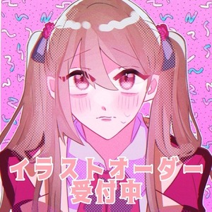 創作〜夢絵 イラスト全般受け付けております！