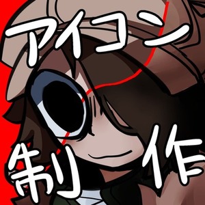 アイコン制作承ります