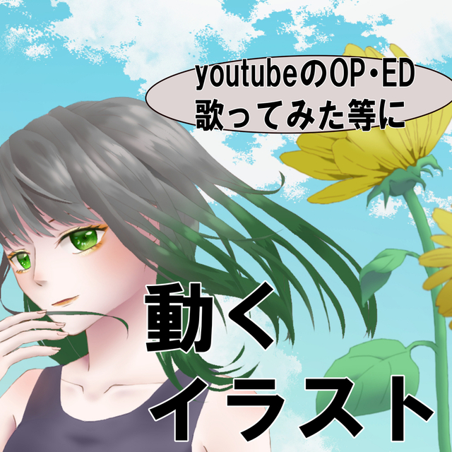 4000円 動くイラスト制作承ります Live2d スキマ スキルのオーダーメイドマーケット Skima 4000円 動くイラスト制作承ります Live2d スキマ スキルのオーダーメイドマーケット Skima