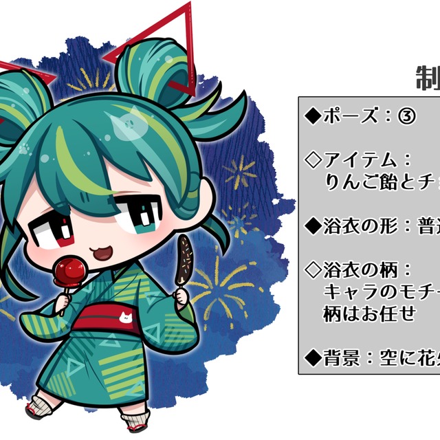 夏の浴衣イラスト限定お手頃価格 ミニキャラ製作します スキマ スキルのオーダーメイドマーケット Skima