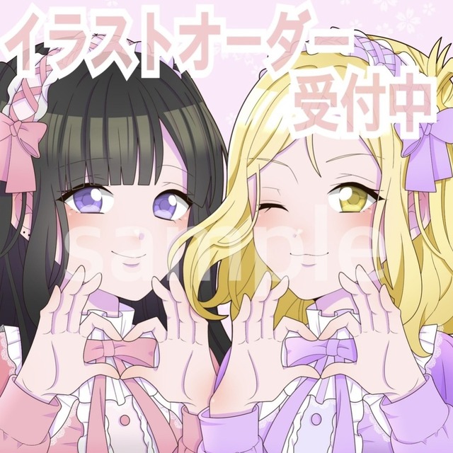 イラストオーダー 夢絵