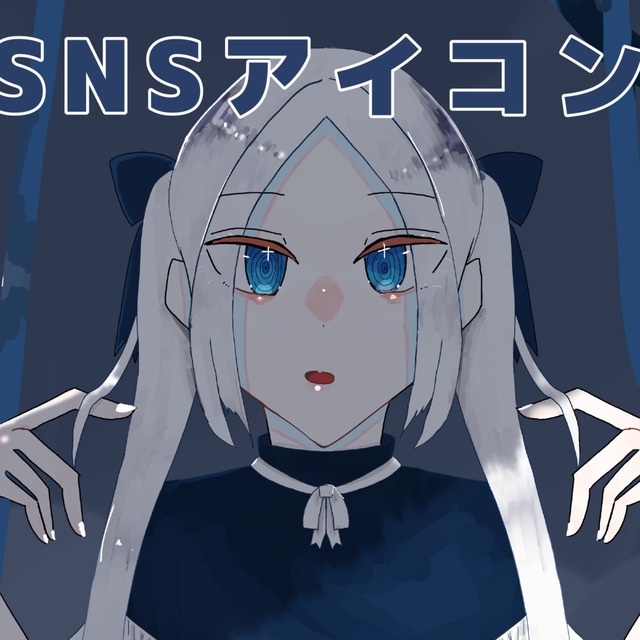 SNSアイコン描きます！！（絵柄サンプル）