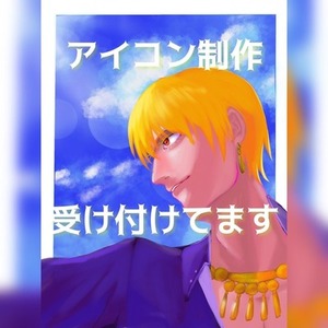 イラスト制作受け付けております