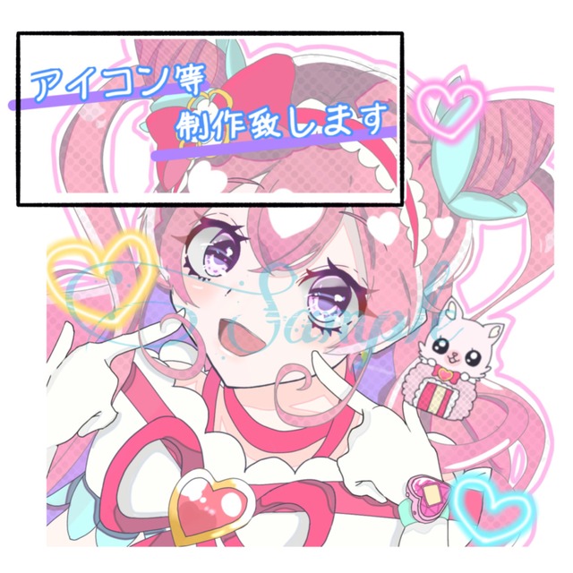 アイコン等制作致します！