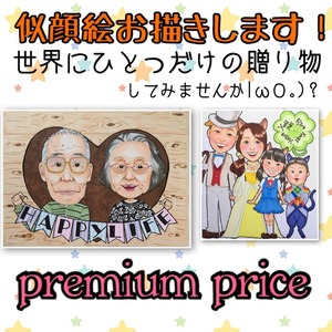 似顔絵お描きします！ premium price