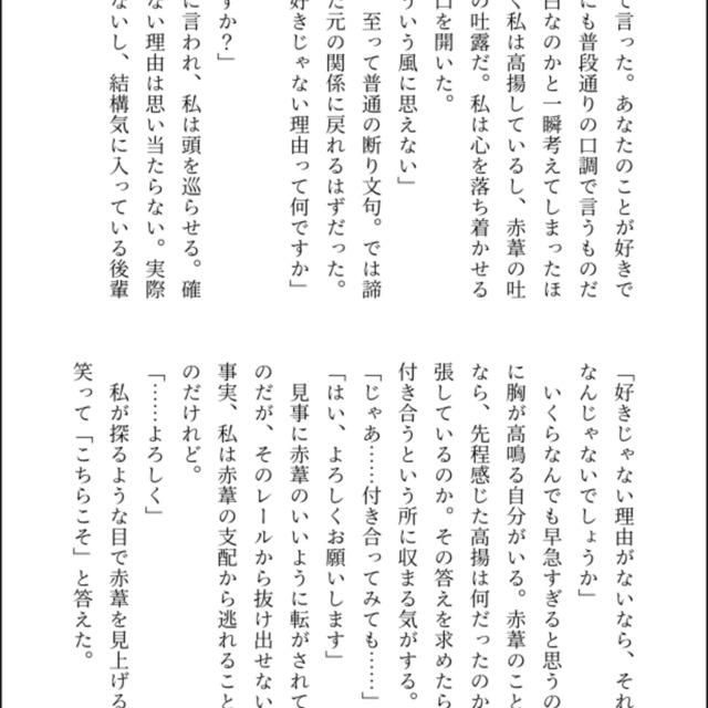 オーダーメイド夢小説 スキマ スキルのオーダーメイドマーケット Skima オーダーメイド夢小説 スキマ スキルのオーダーメイドマーケット Skima