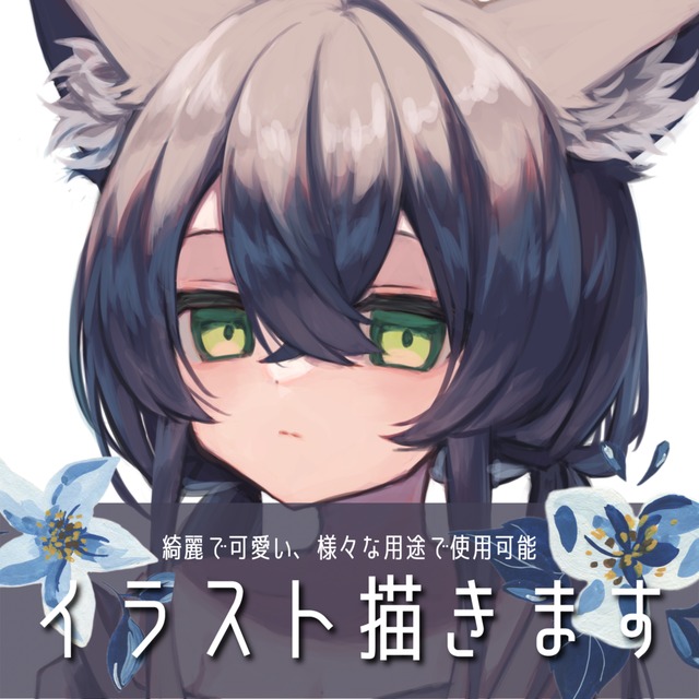 イラスト制作いたします(膝上、全身)