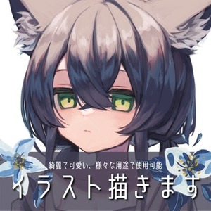 イラスト制作いたします(膝上、全身)