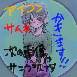 SNS用アイコンとサムネ