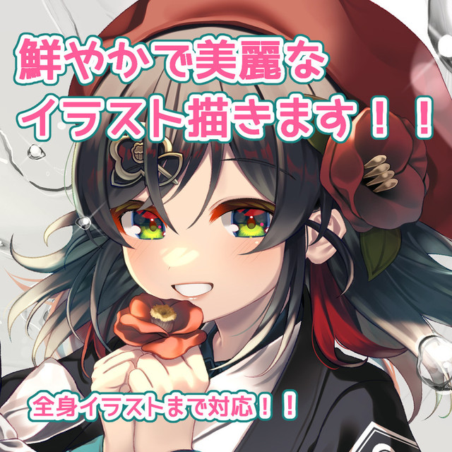 鮮やかで美麗なイラスト描きます スキマ スキルのオーダーメイドマーケット Skima