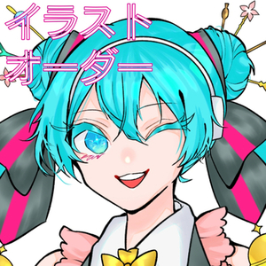 イラストオーダー！