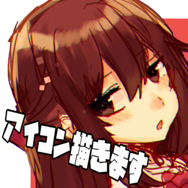 アイコンオーダー受付中