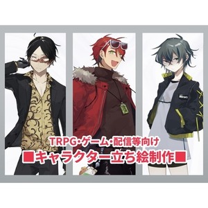 【TRPG、自作ゲーム等】立ち絵制作