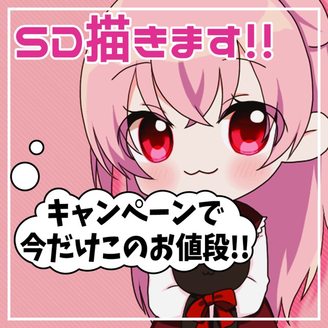 【最速三日納品!!】★アイコン・イラスト依頼承ります★