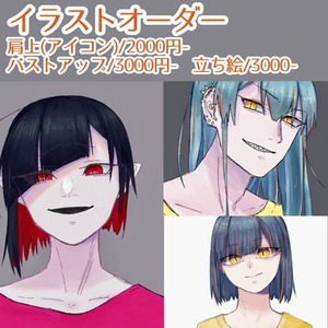 【お値段訂正】アイコンオーダー✏️