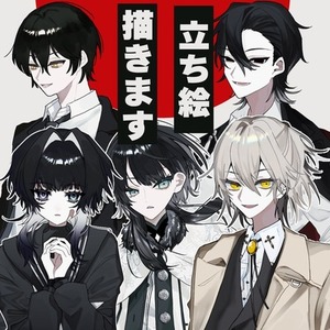 【最短七日】ゲーム・TRPG等に使える立ち絵を描きます!