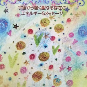 貴方のお悩み事、占います