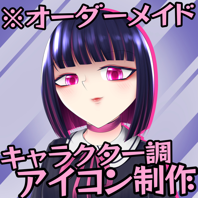 キャラクターSNSアイコン(オーダーメイド)