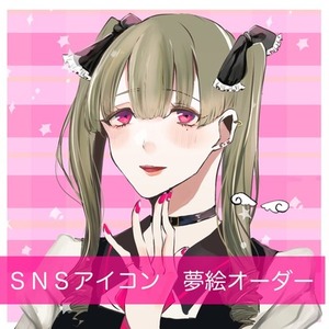 SNSアイコン作成／イラストオーダー