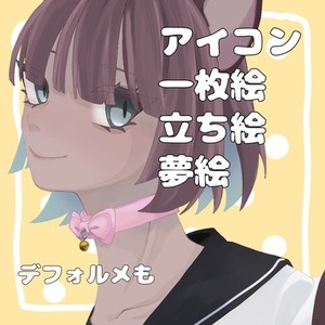 【最短7日納品】イラスト制作受付中